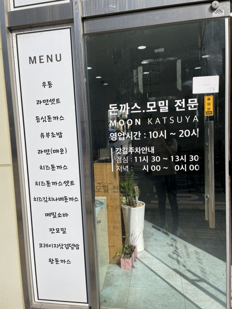 문카츠야 이미지