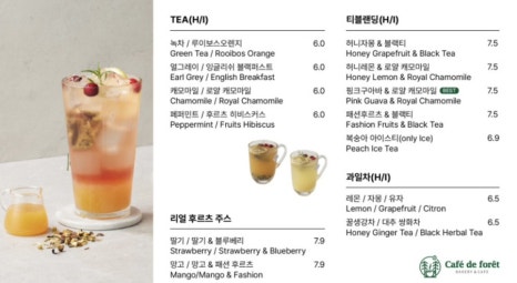 카페 드 포레 이미지