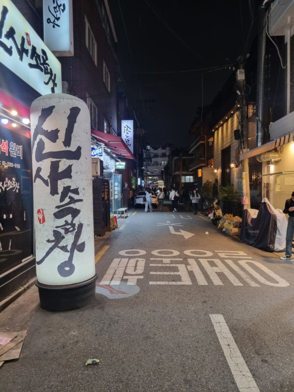 신사한우곱창 이미지