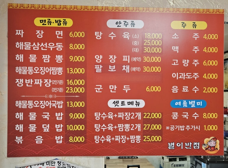 별이반점 이미지