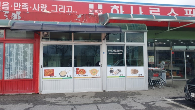 하나로쇼핑타운 이미지