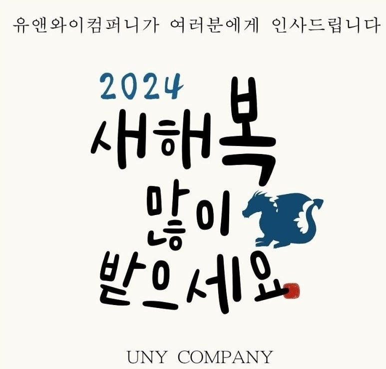 유앤와이 컴퍼니(UNY COMPANY) 이미지