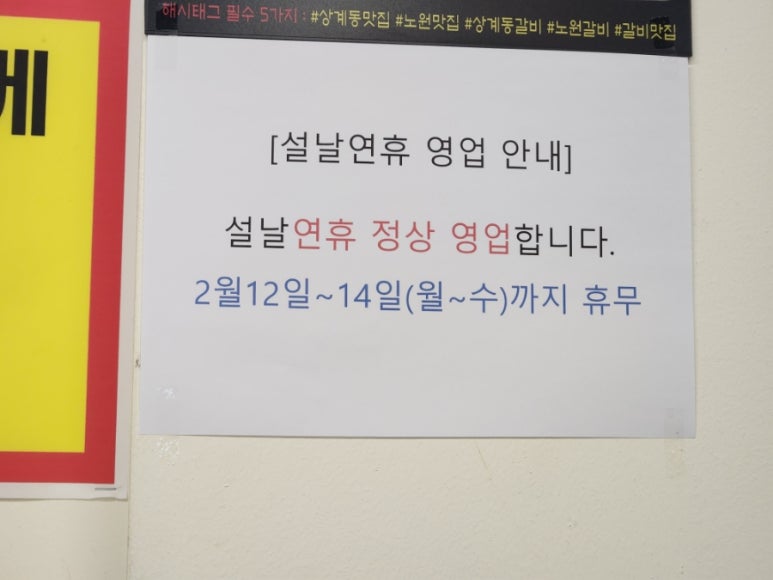 상계동갈비 노원점 이미지
