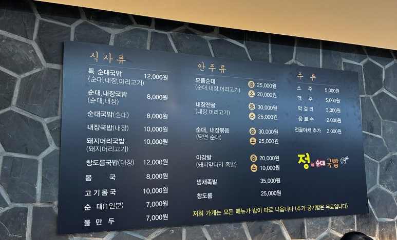 정순대 이미지