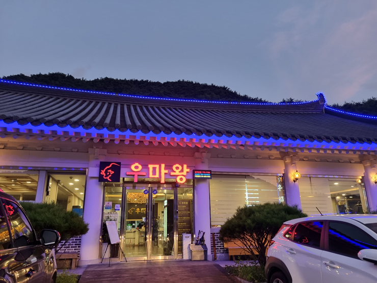 육단지 이미지