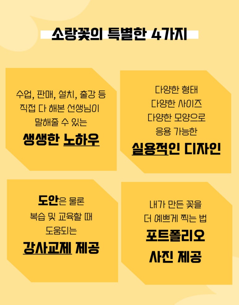 소랑꽃 이미지