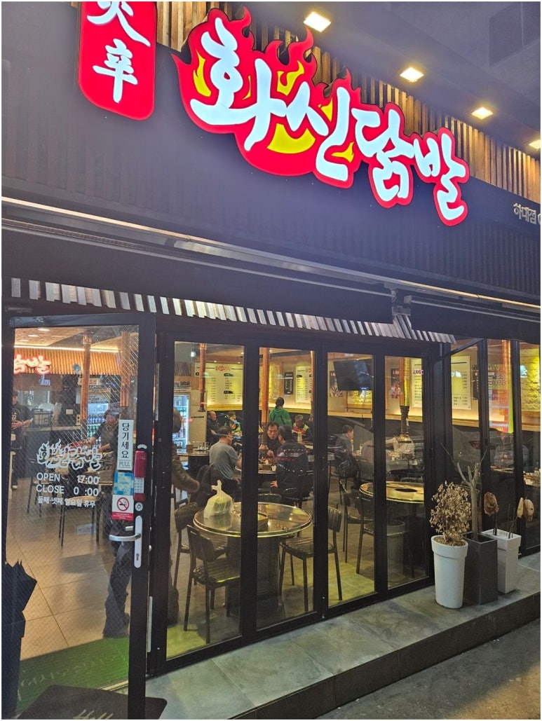 하대닭발 이미지