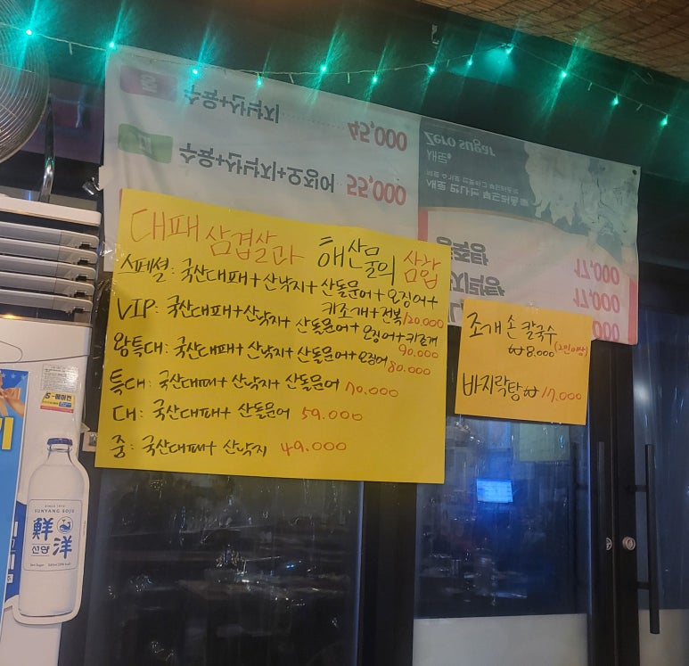또또포차 이미지