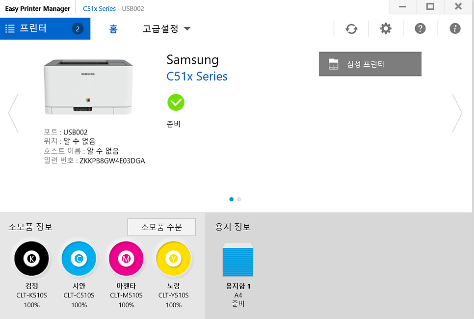 이지프린터 이미지