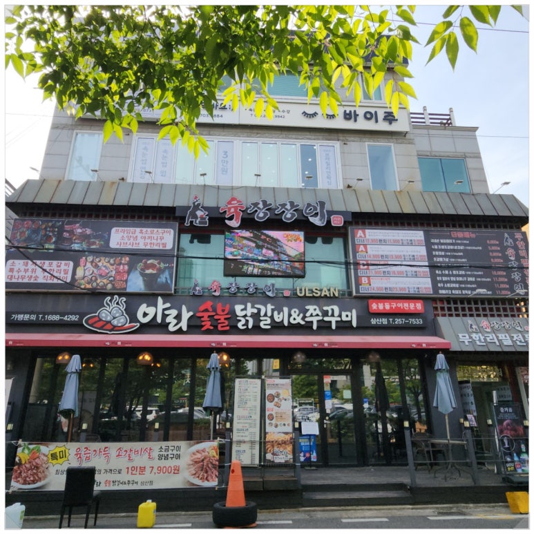 육장장이울산점 이미지