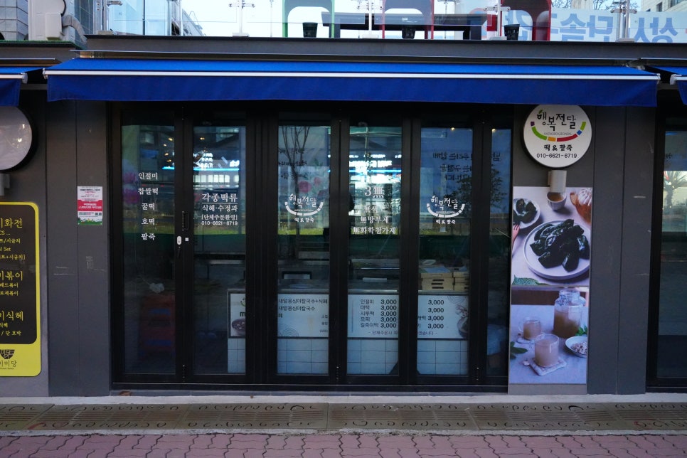 이성푸드 이미지