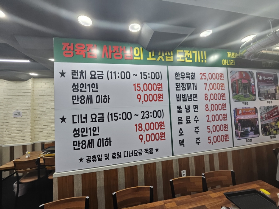 호뚱이네정육점 이미지