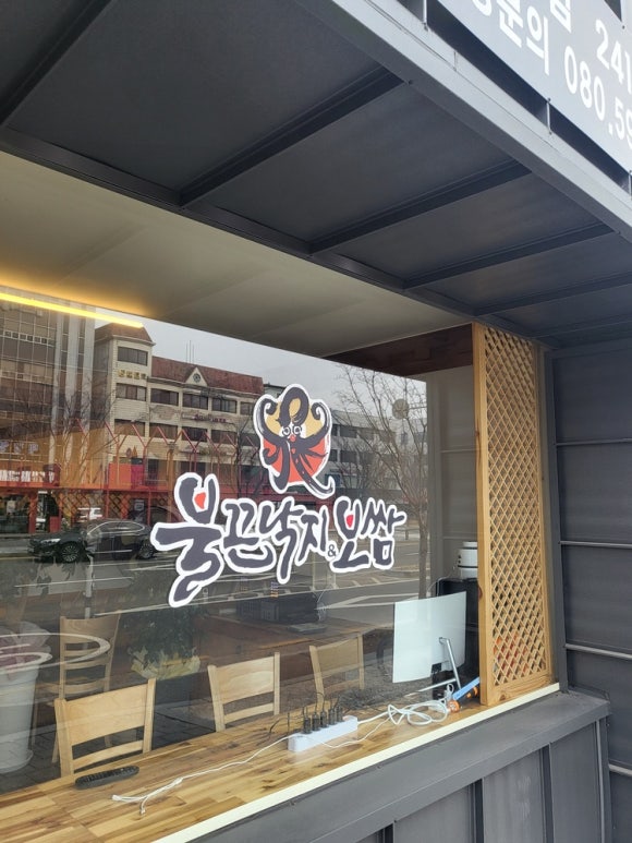 불끈낙지&보쌈 이미지