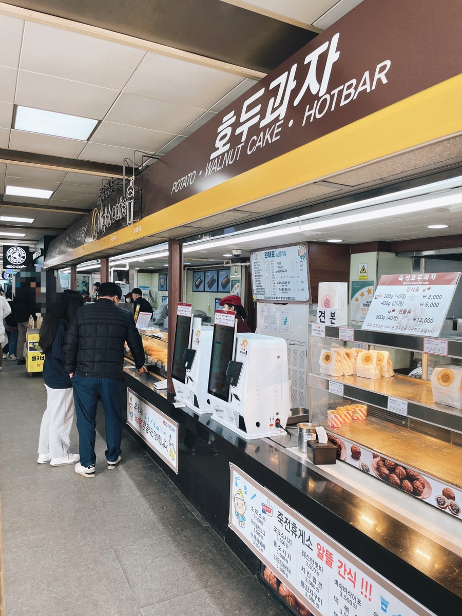 죽전(서울방향)휴게소 호두과자 이미지