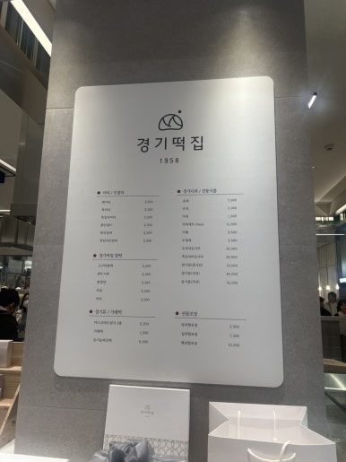 마포제일떡집 이미지