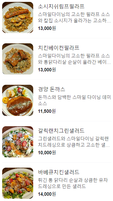 스마일 파스타 이미지