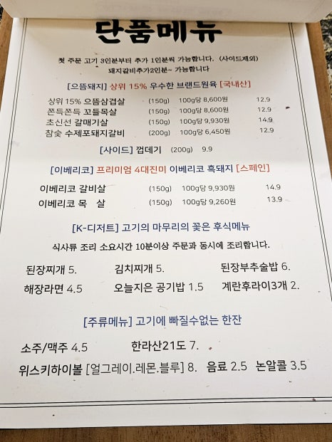으뜸참숯전하동맛집점 이미지