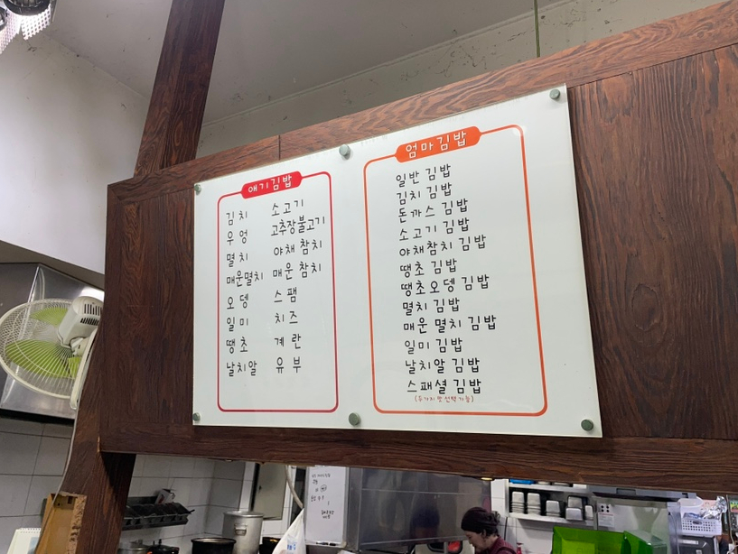 한스애기김밥 이미지