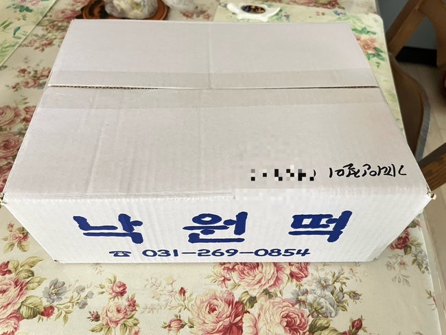 낙원복떡집 이미지