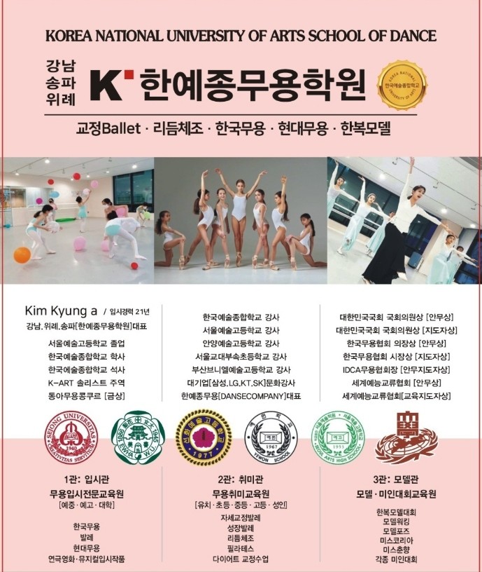 한예종무용학원 이미지