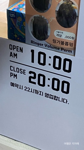 진헤어(Jin Hair) 이미지