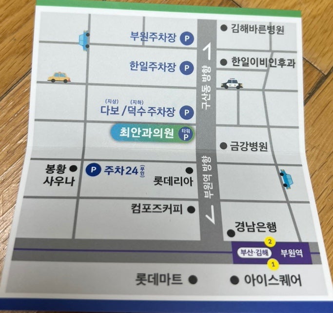 최안과의원 이미지