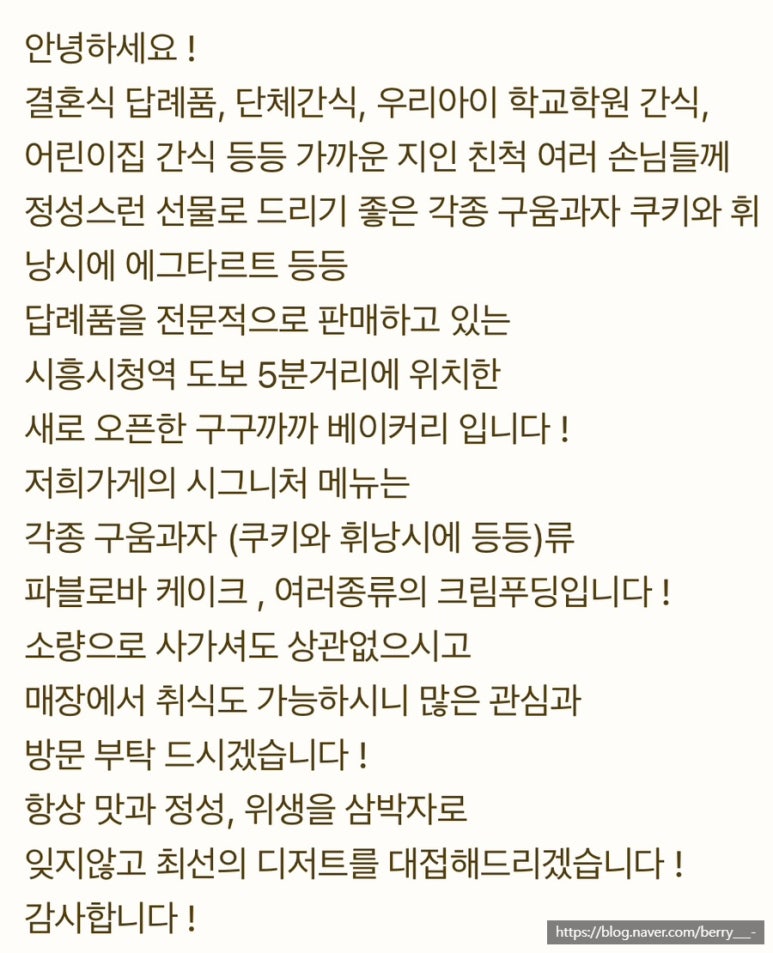 구구까까베이커리 이미지