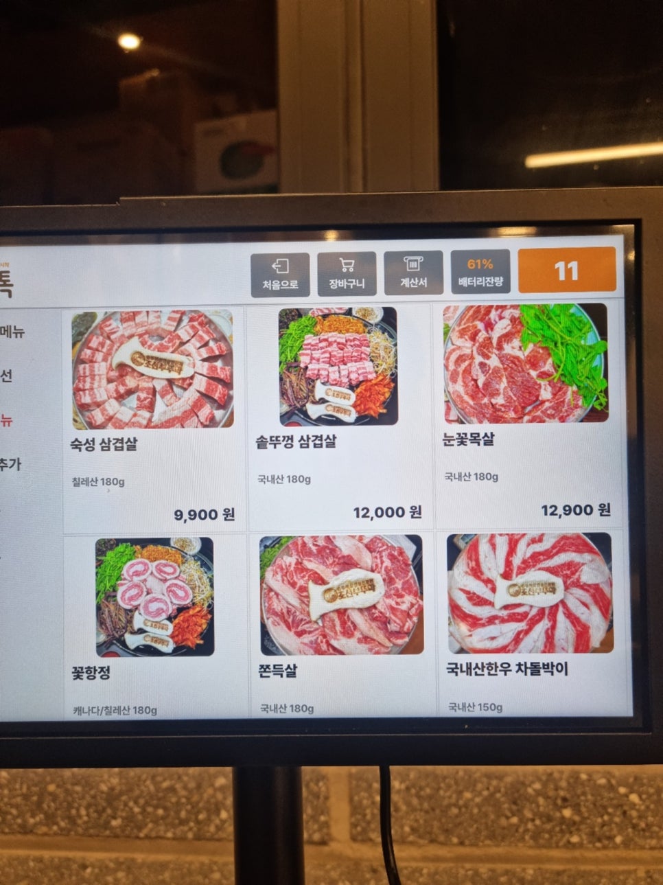 조선부뚜막 영등포문래점 이미지