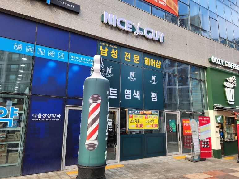 해오름헤어 이미지