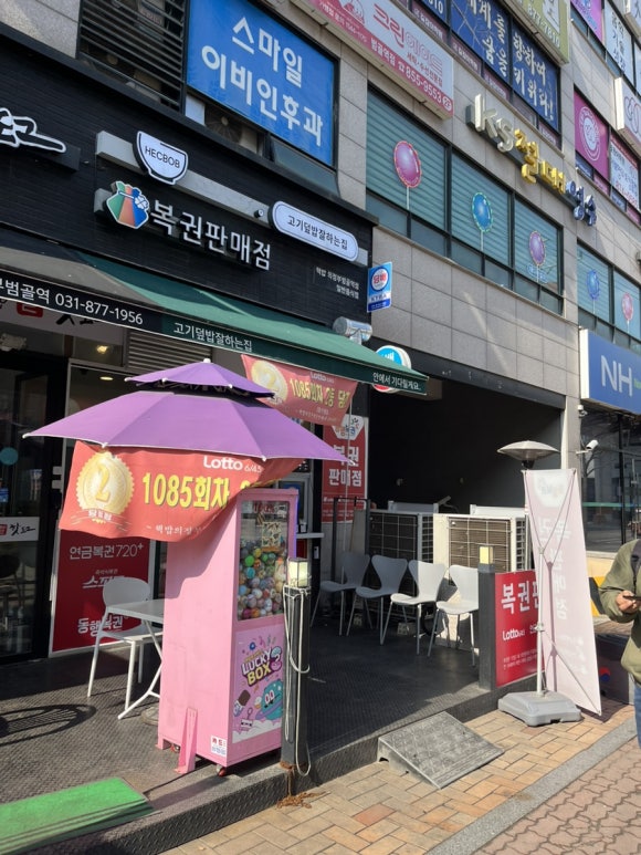 드림복권방 이미지