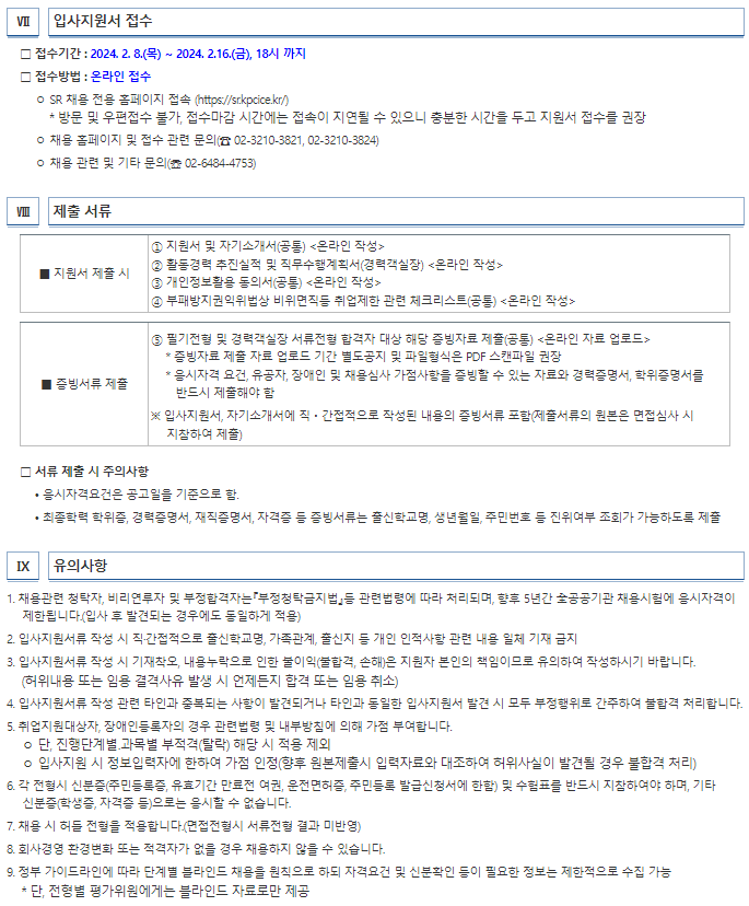 에스알컨설팅 이미지