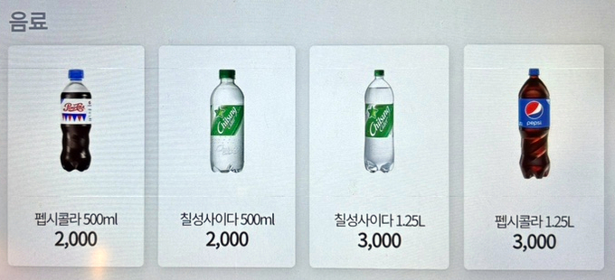 바른치킨송파잠실로봇점 이미지