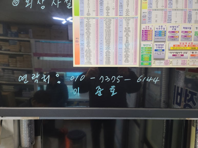 만능카센터 이미지