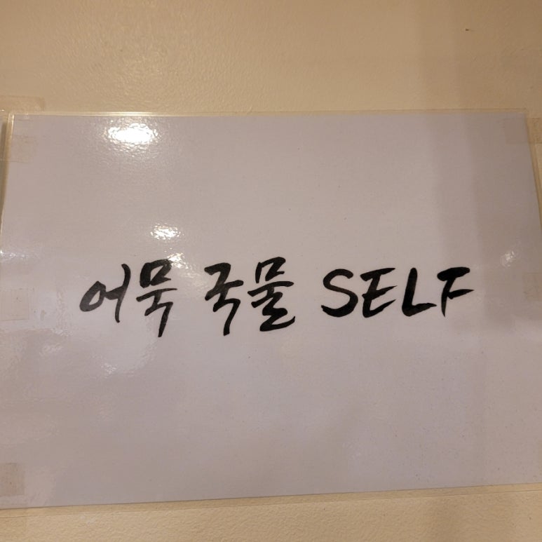 삼거리튀김떡볶이 이미지
