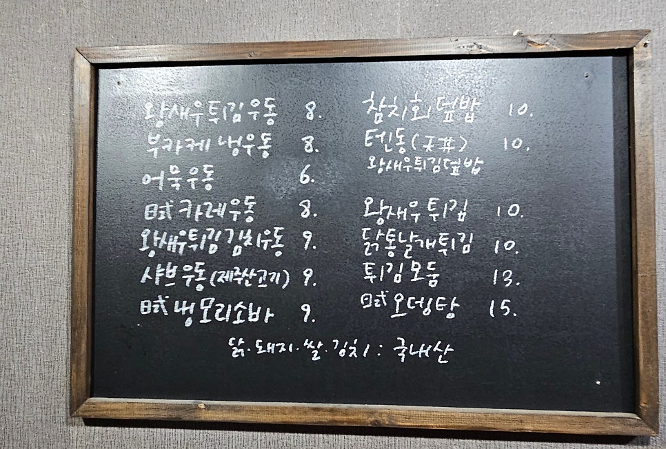 삿뽀로우동집본점 이미지