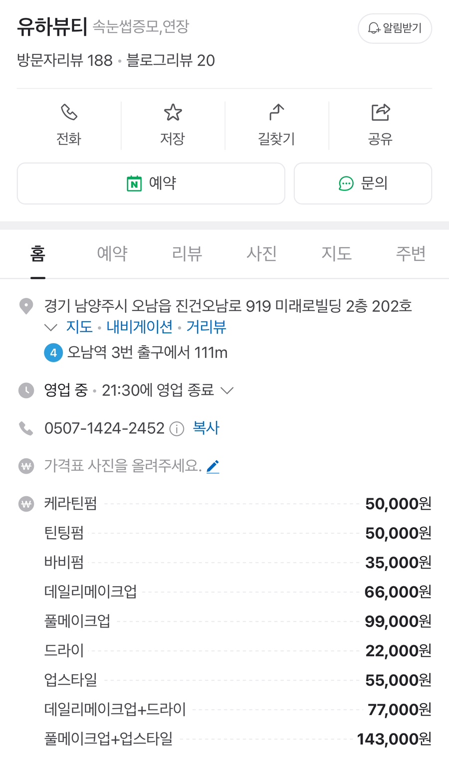 뷰티샵BB 이미지