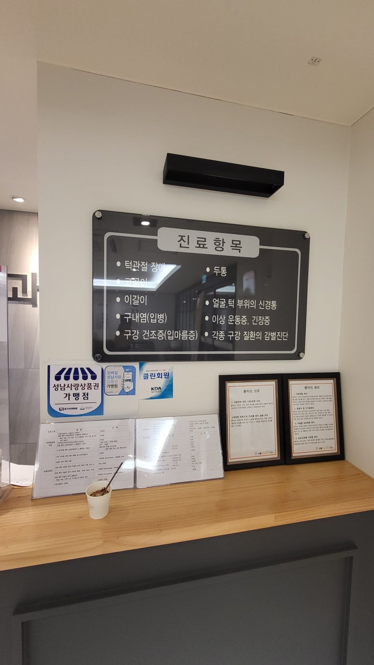조웰구강내과치과의원 이미지