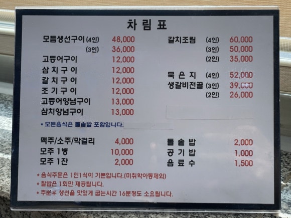 최사또생선구이 이미지