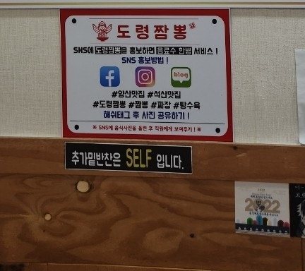 도령짬뽕 이미지