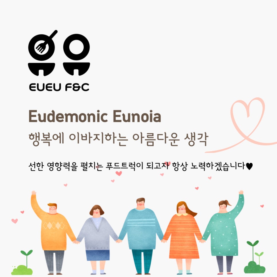 유유푸드 이미지