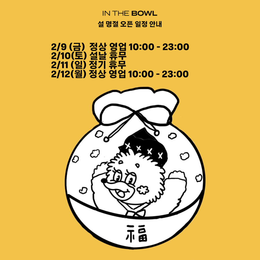 인더볼 이미지
