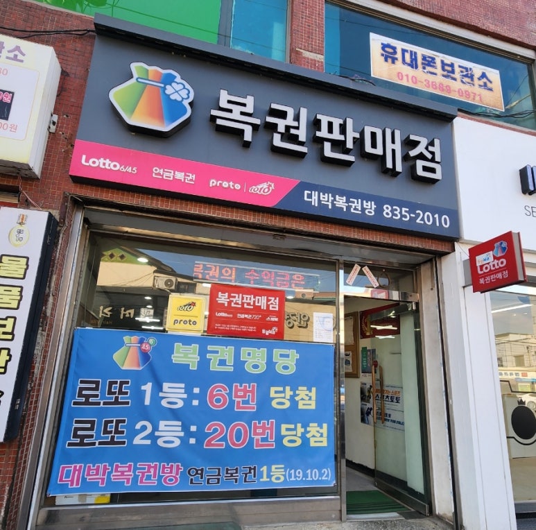 대박복권방 이미지