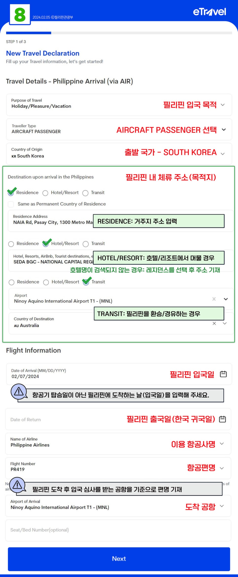 진트래블 이미지