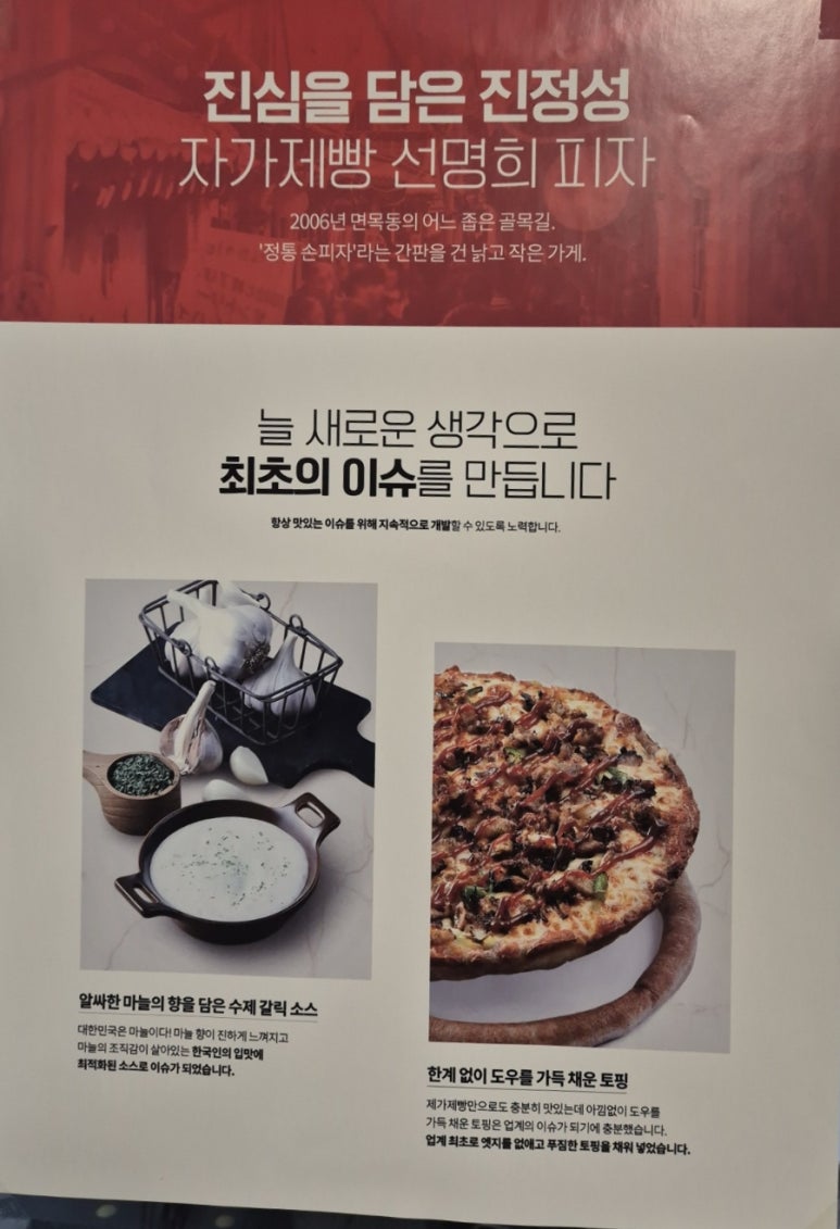 자가제빵선명희피자경주 이미지
