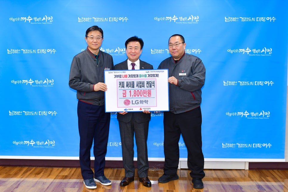 (주)엘지화학 이미지