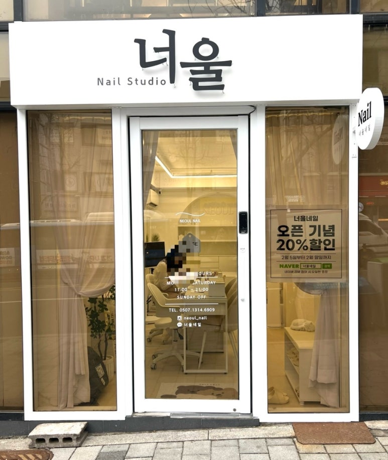 너울네일 이미지
