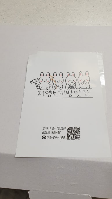 일산떡방앗간 이미지