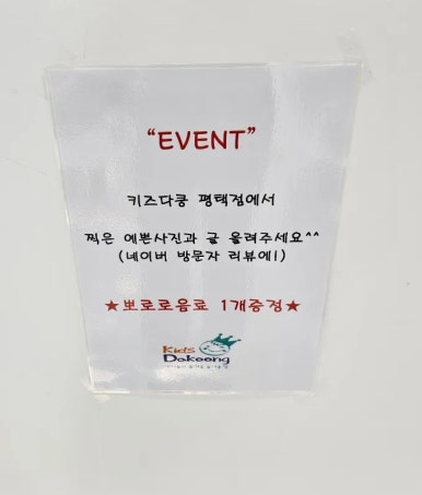 키즈다쿵2(평택점) 이미지