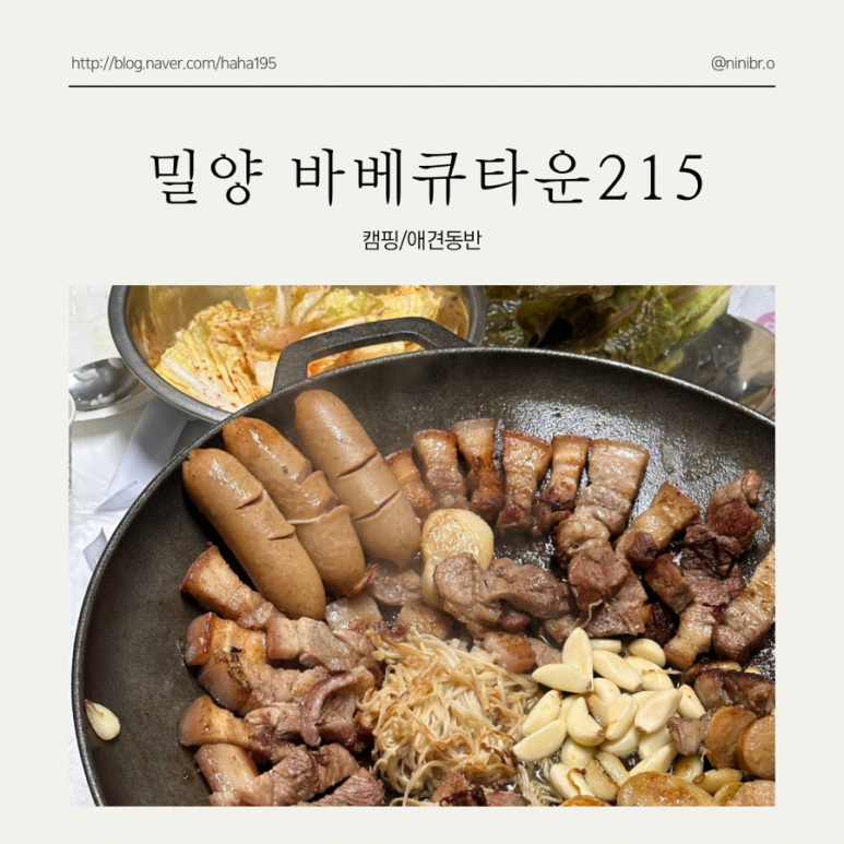 바베큐타운215 이미지