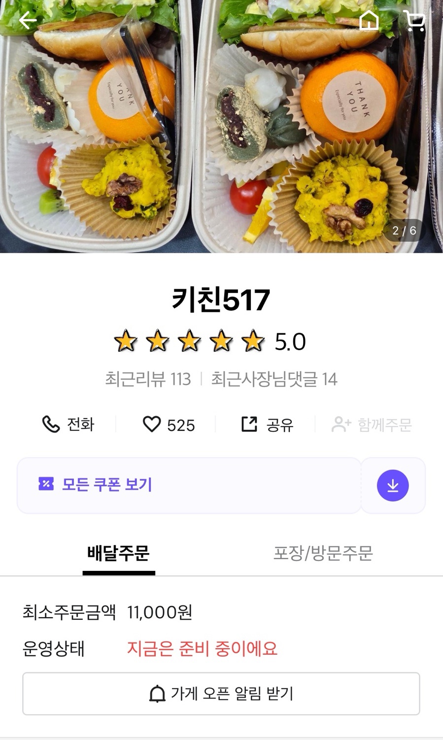 키친517 이미지